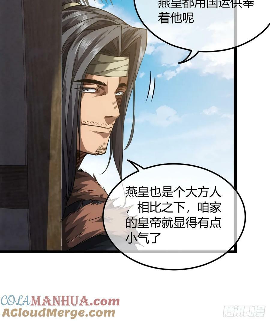 124话 干国对策39