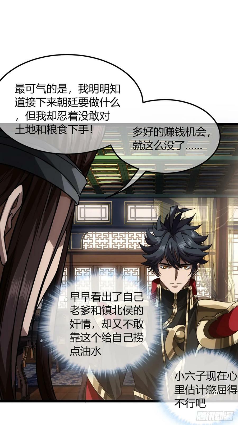 99话 现在与未来23