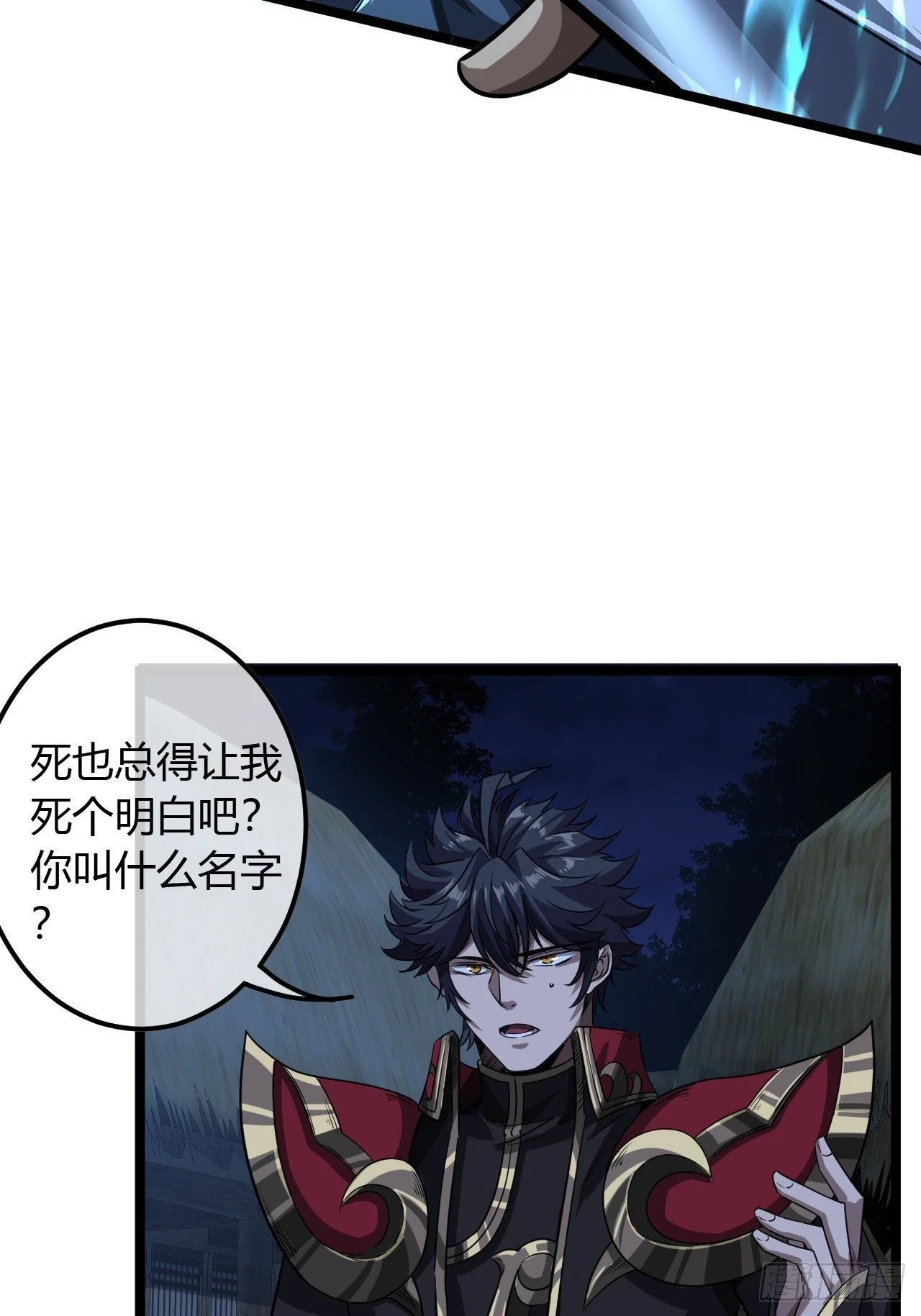 69话 姓陈，名大侠26