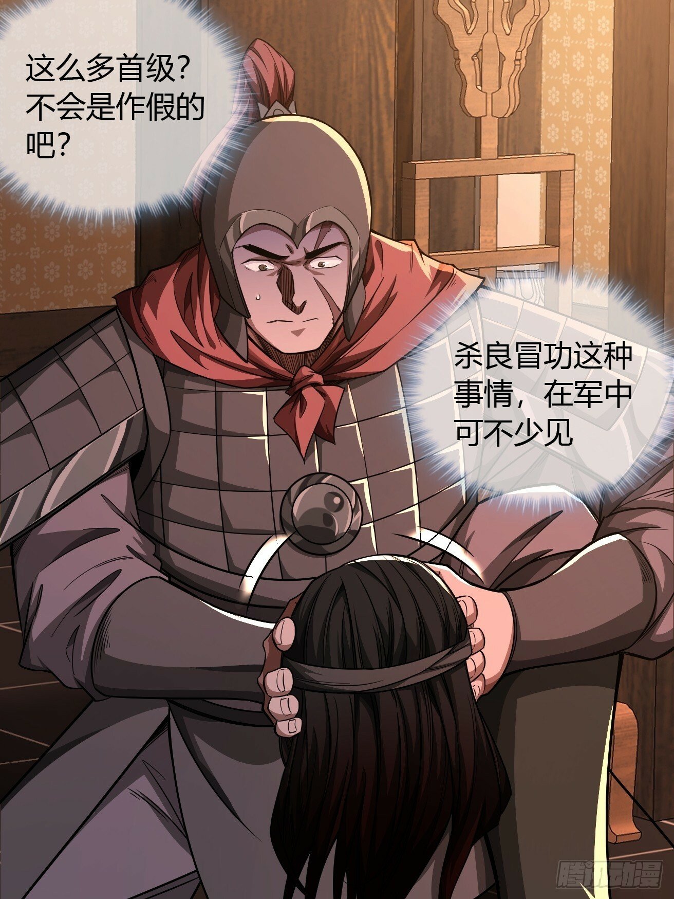119话  抢功小王子32