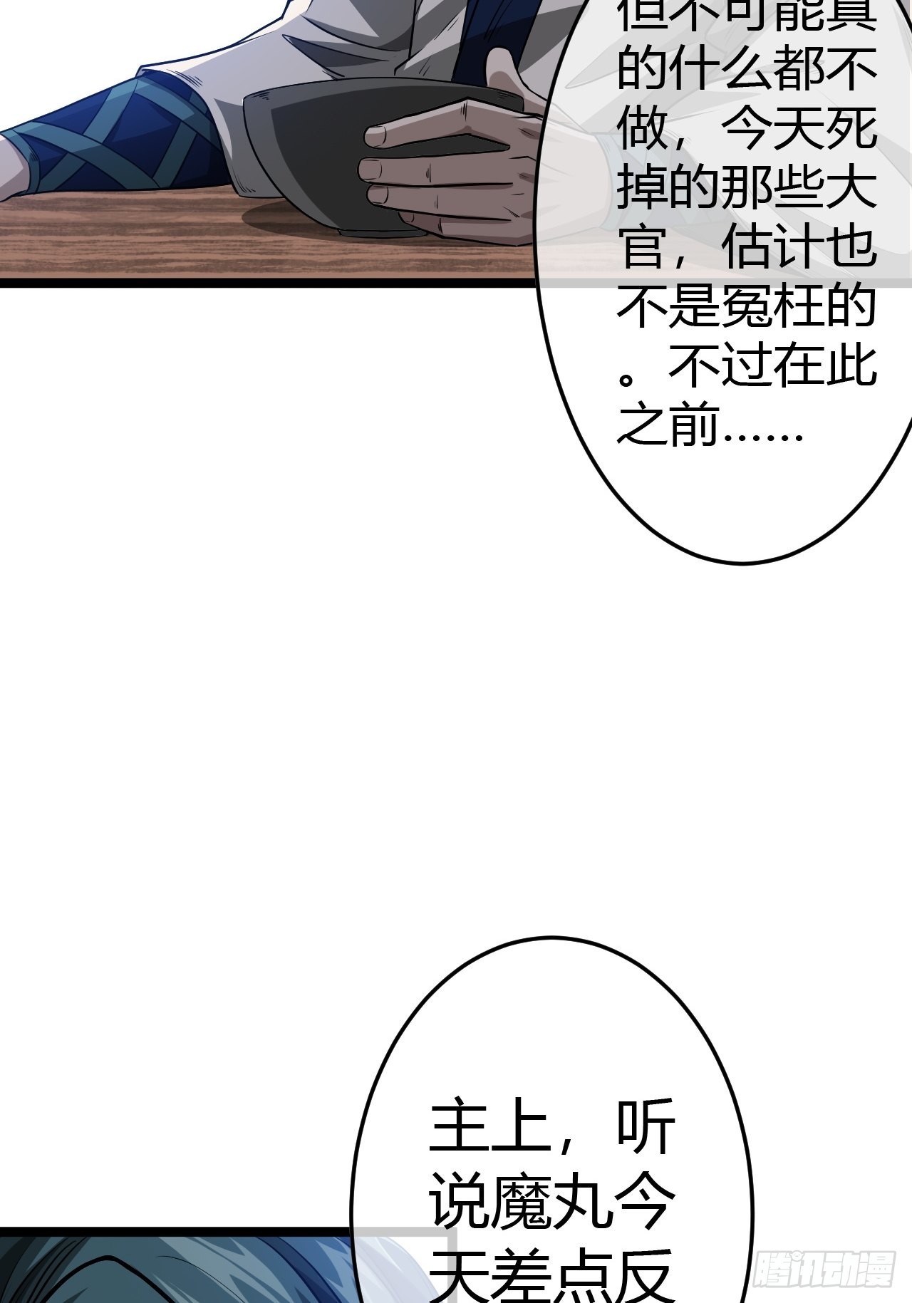 49话  靖南侯爷34