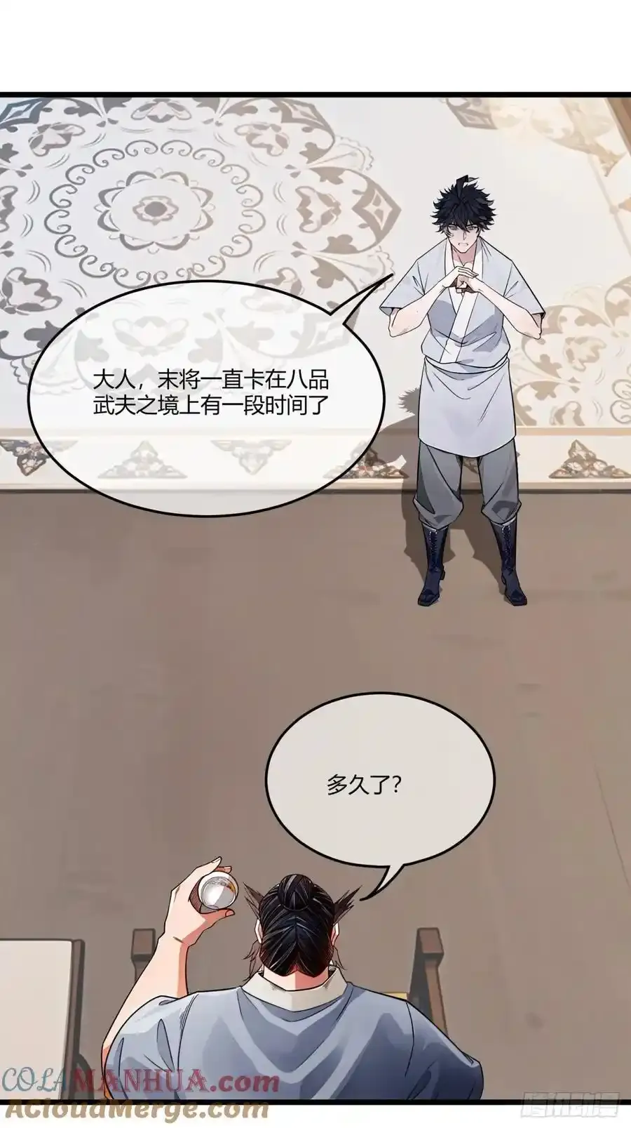 174话 你家人才不少28