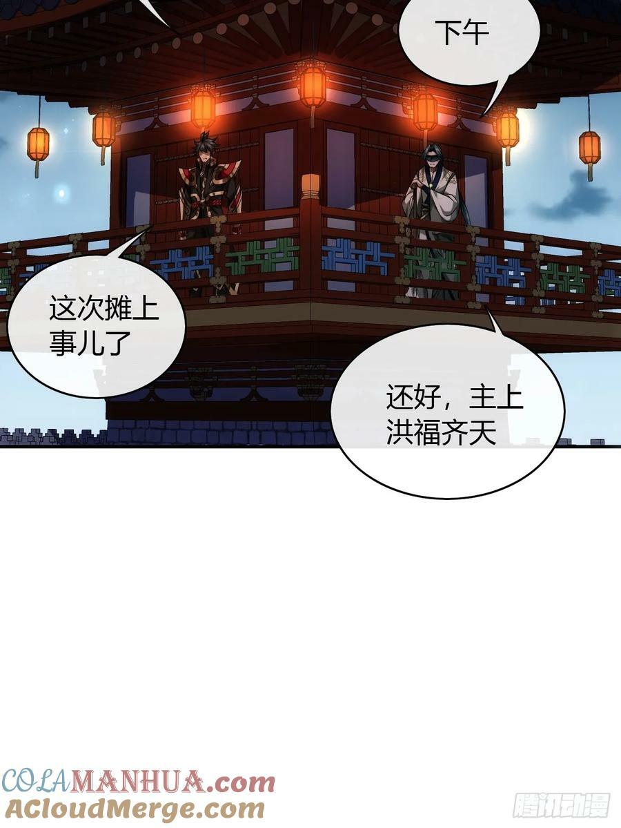 121话 郑凡已死33