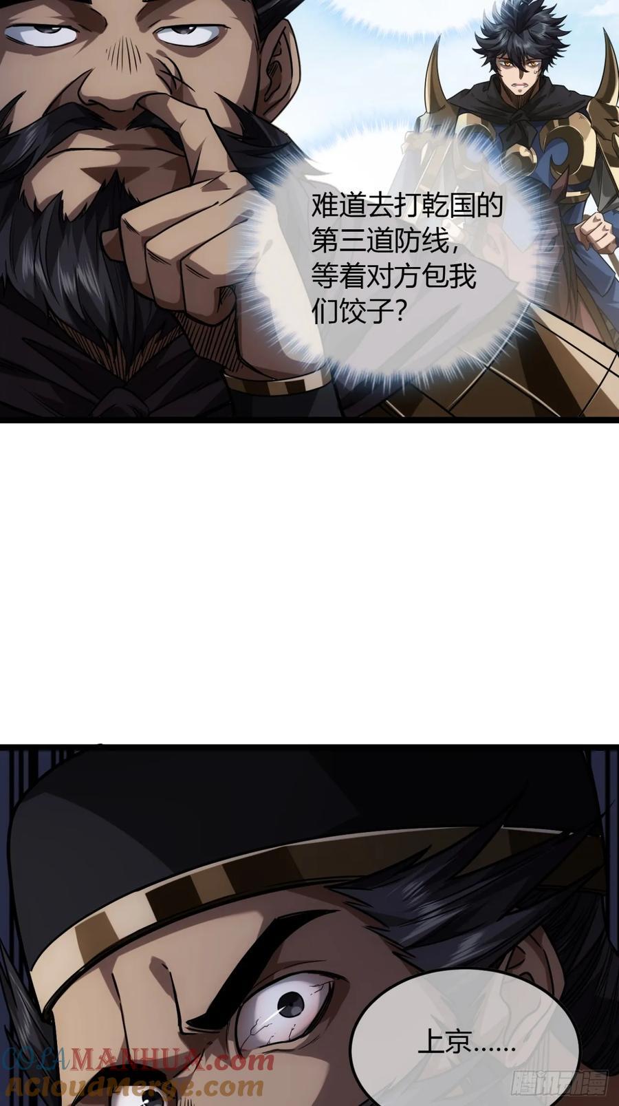 135话 目标，上京6