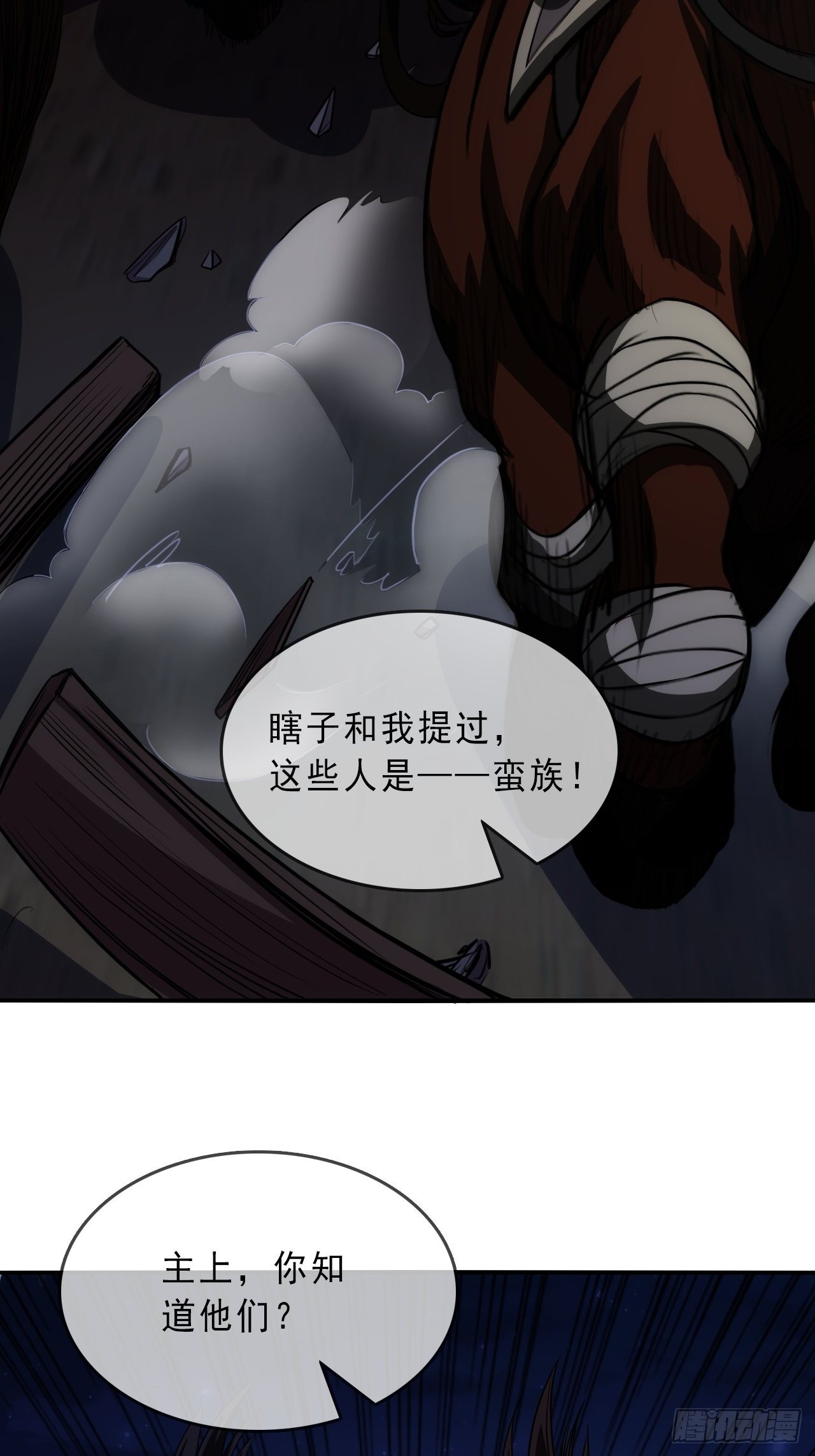 8话  XUE的味道26