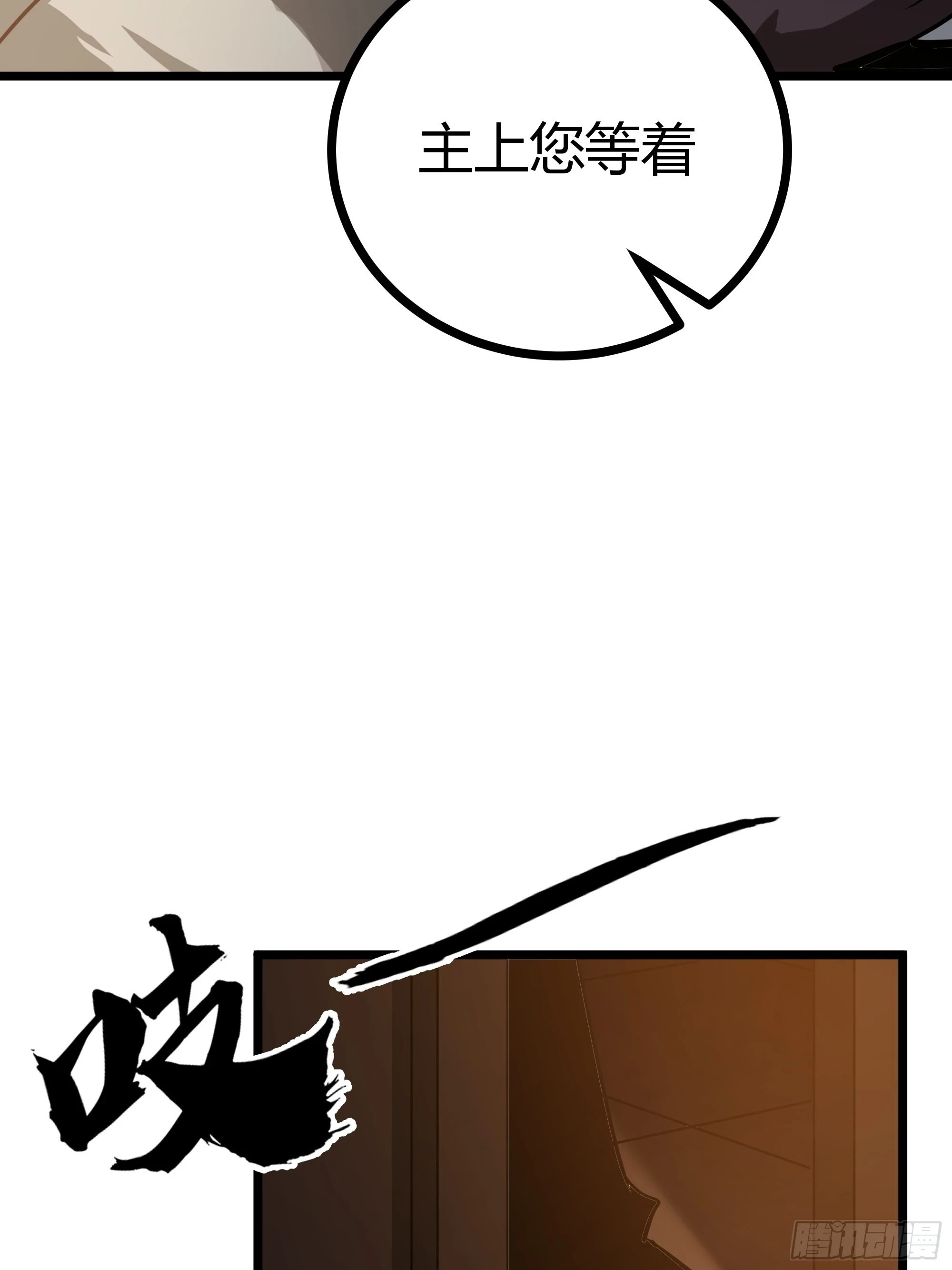 64话 怎么是你？5