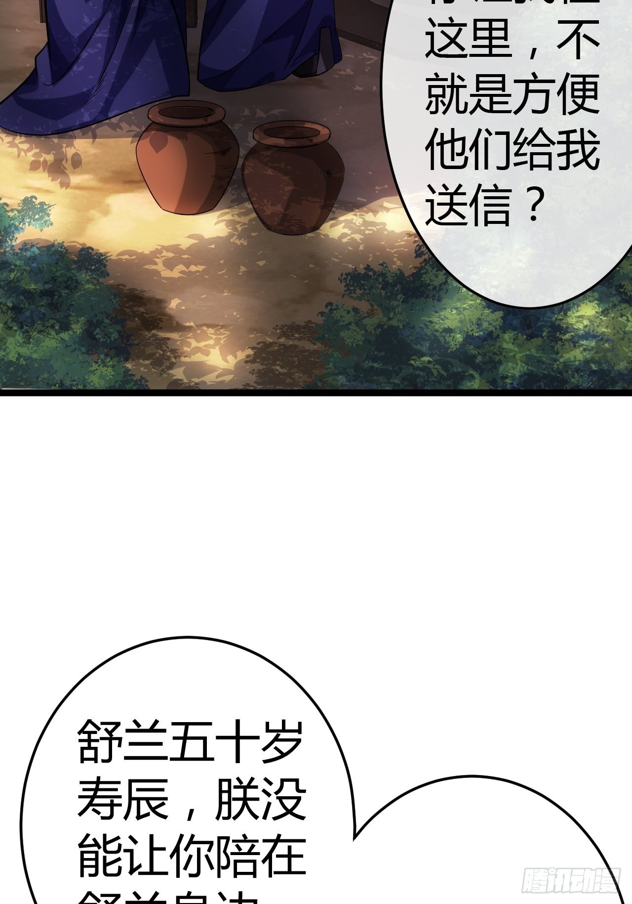 43话 燕皇和侯爷-12月436