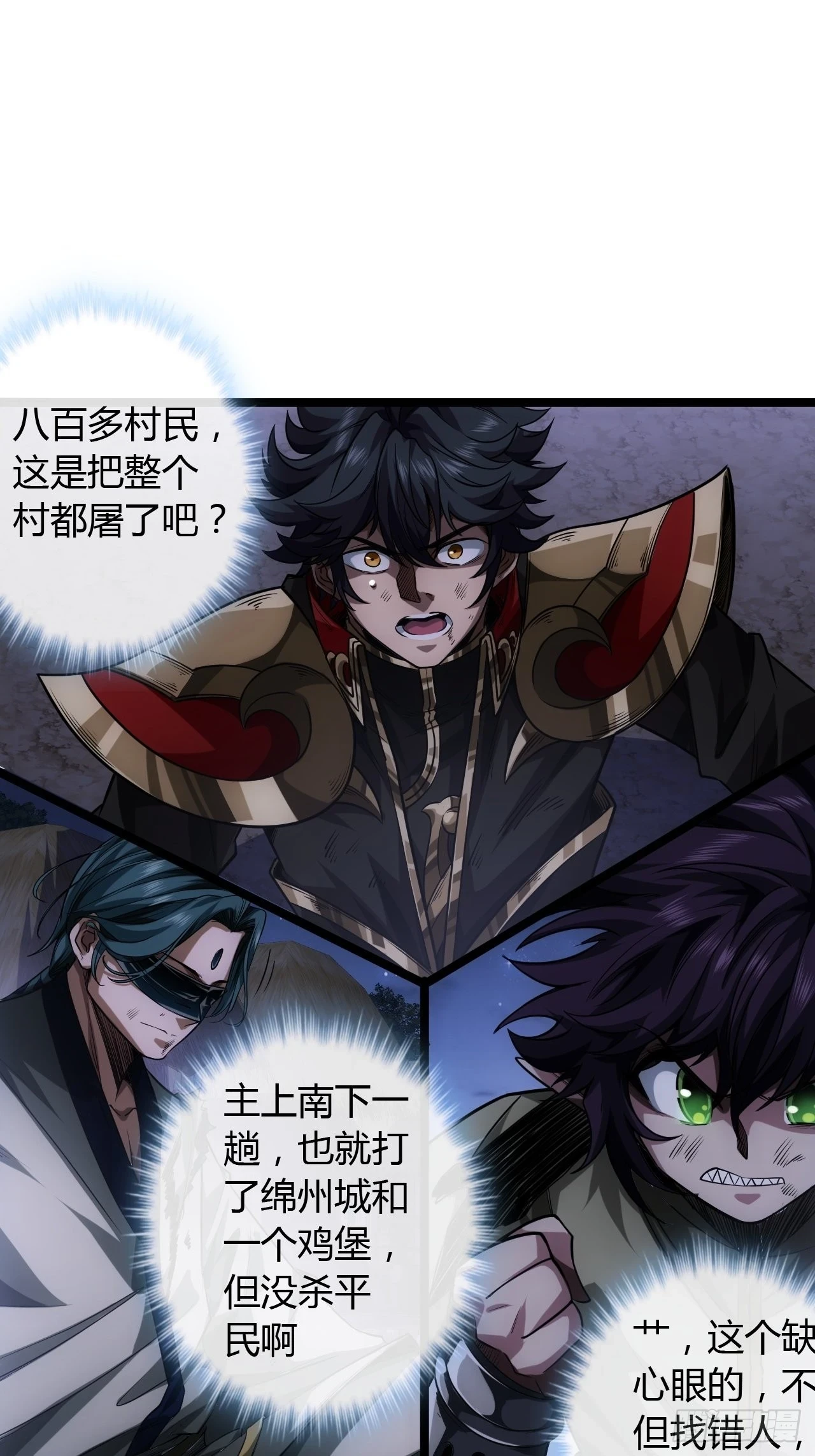 72话 翠柳堡的……礼物7