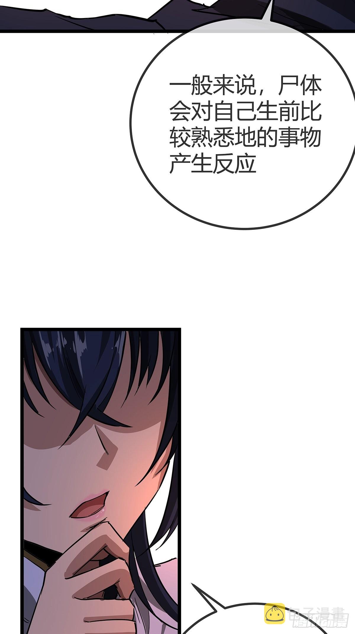 37话 引煞入尸65