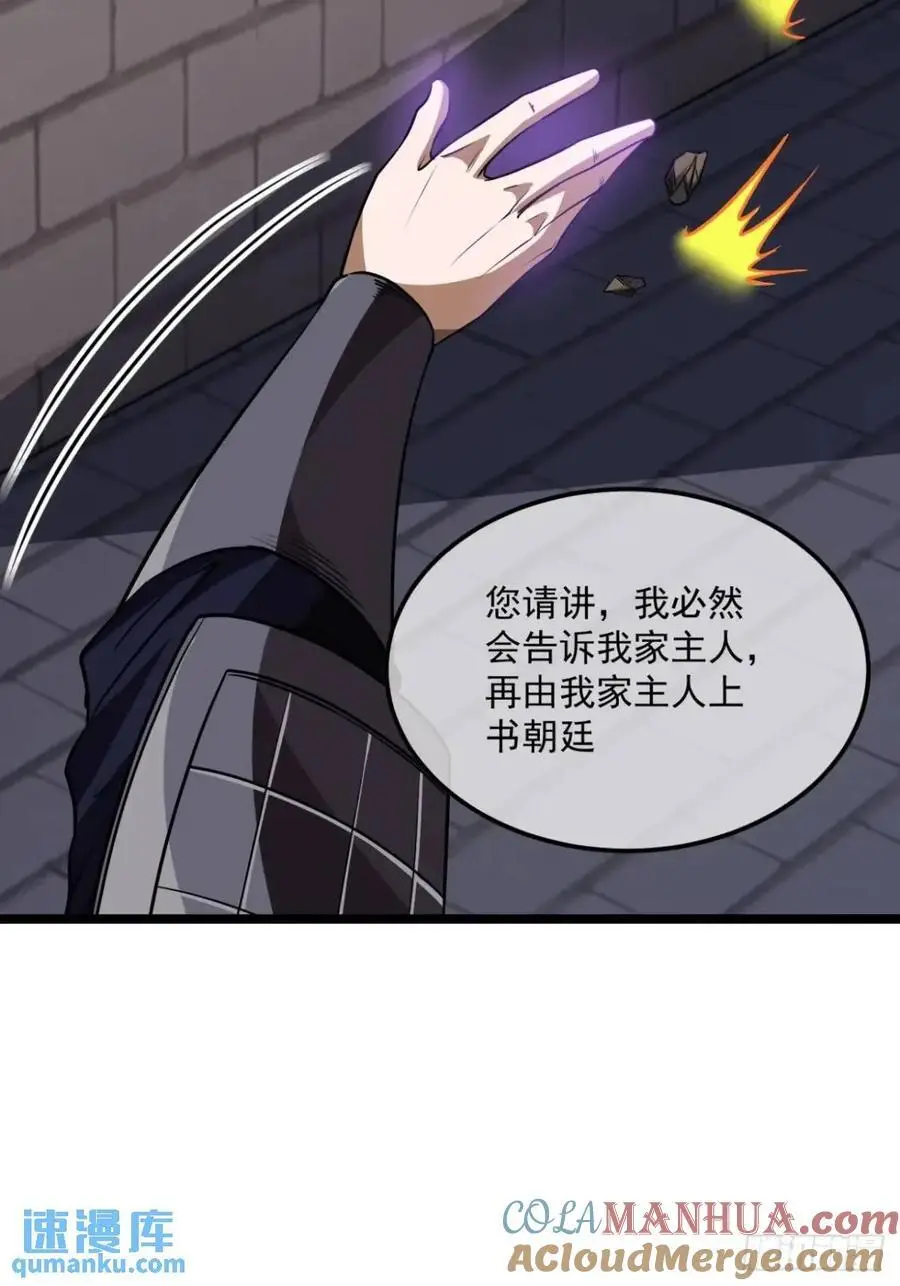 161话 我有孙女，年方十六30