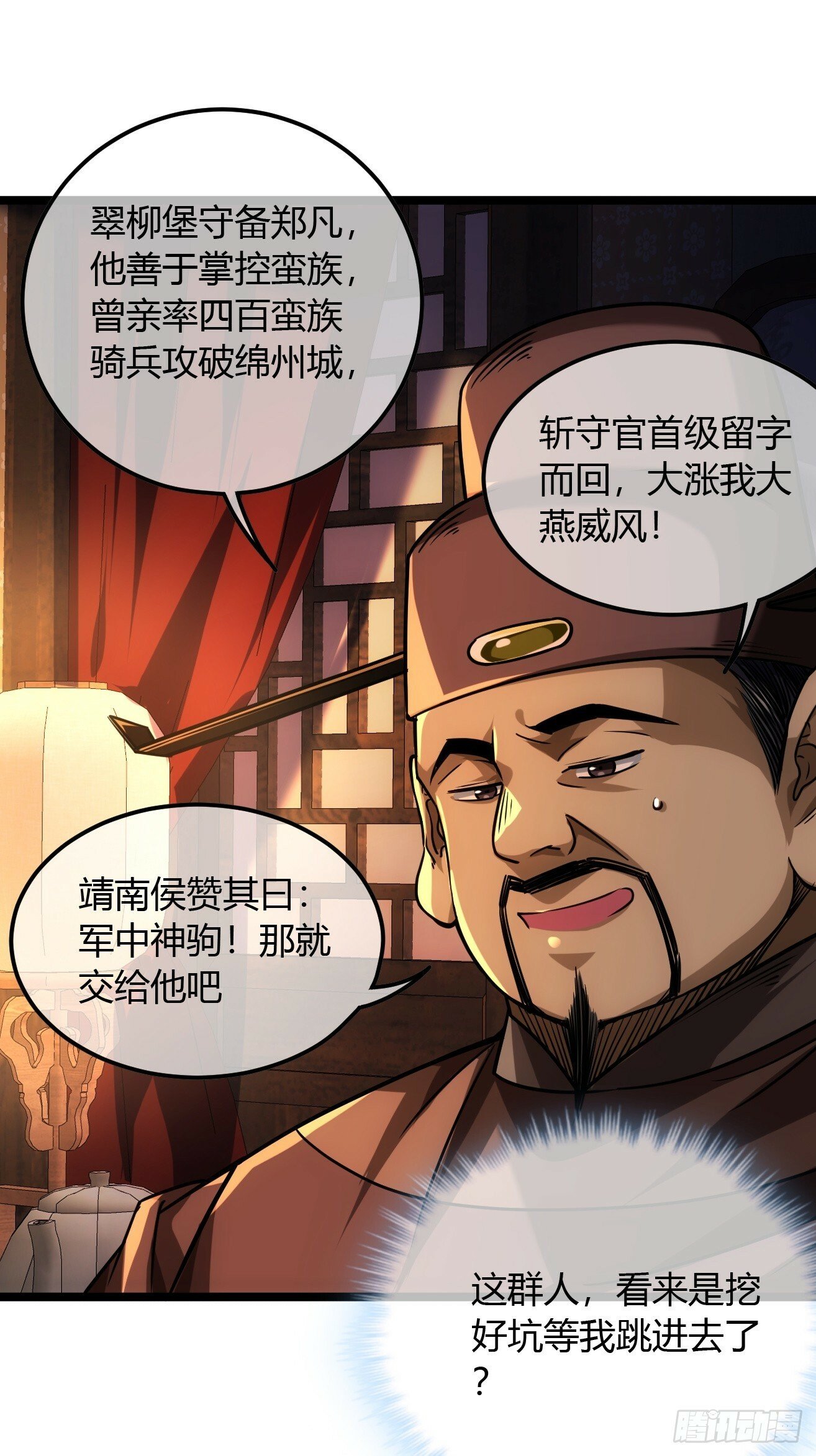 118话 围堵许文祖31