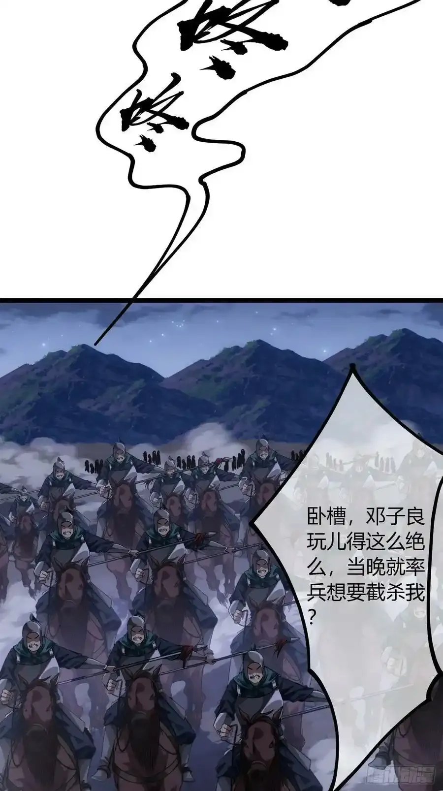 120话 熊孩子邓子良37