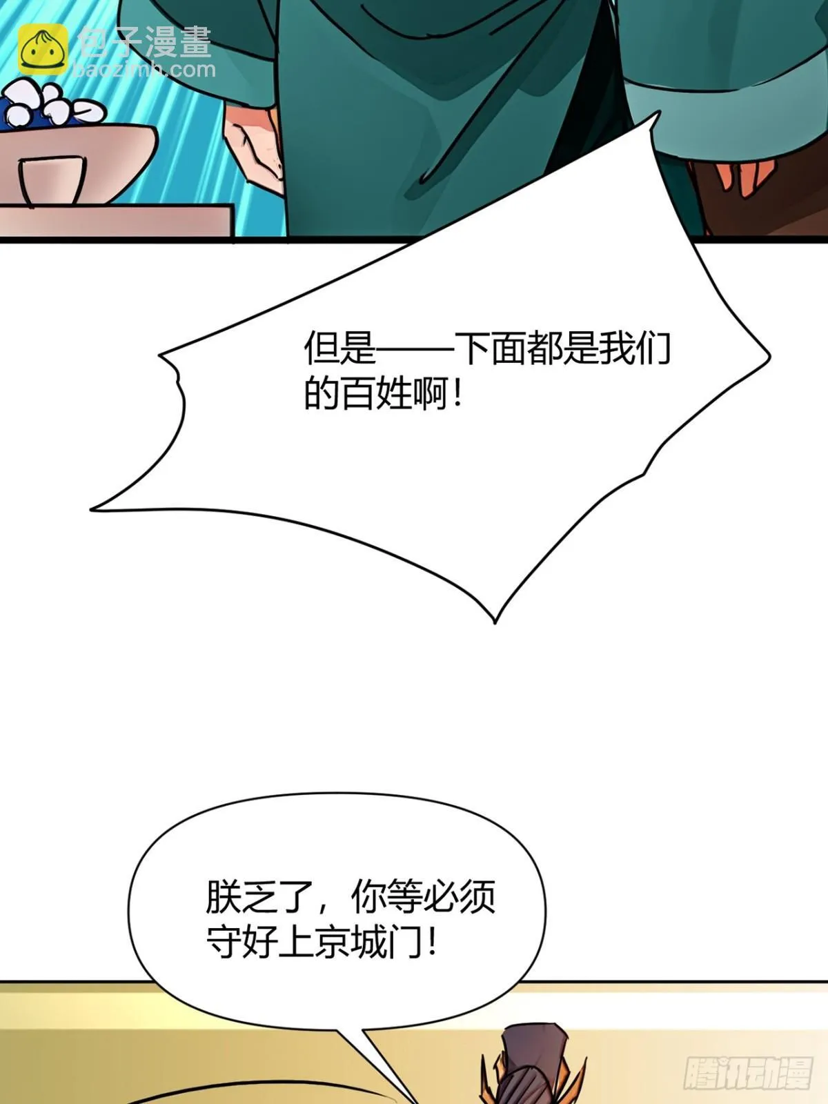 192话  放箭！放箭！46