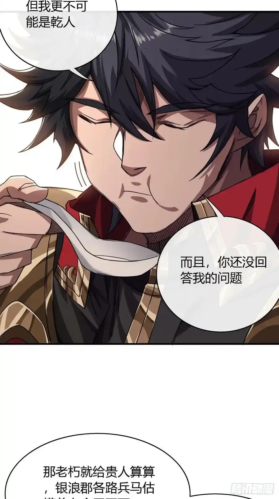 117话 各自的命25