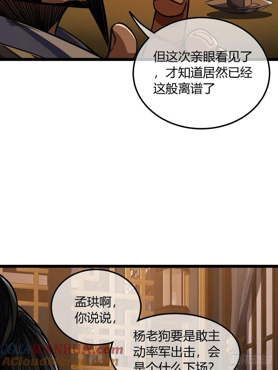 107话 燕干的差距14