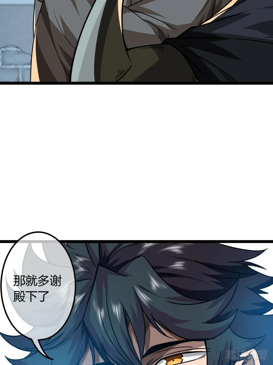 141话 上道的福王府21