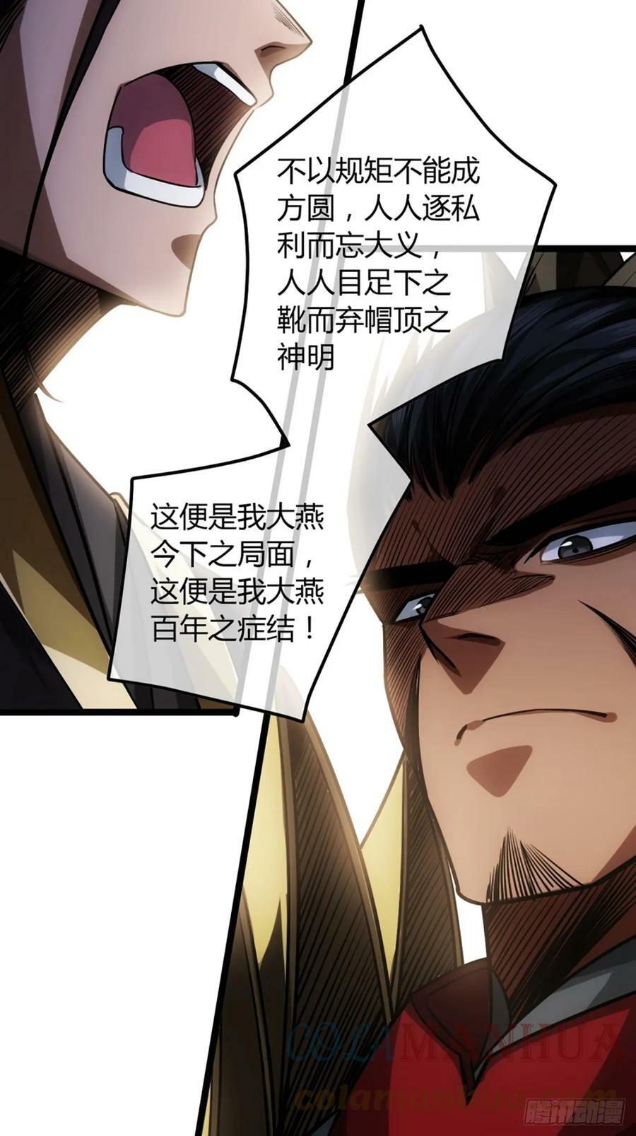 86话 嘴强王者郑守备14