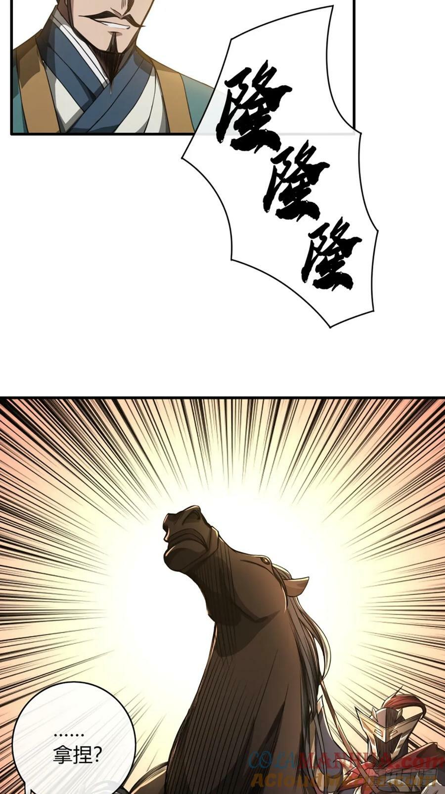 98话 马踏门阀36