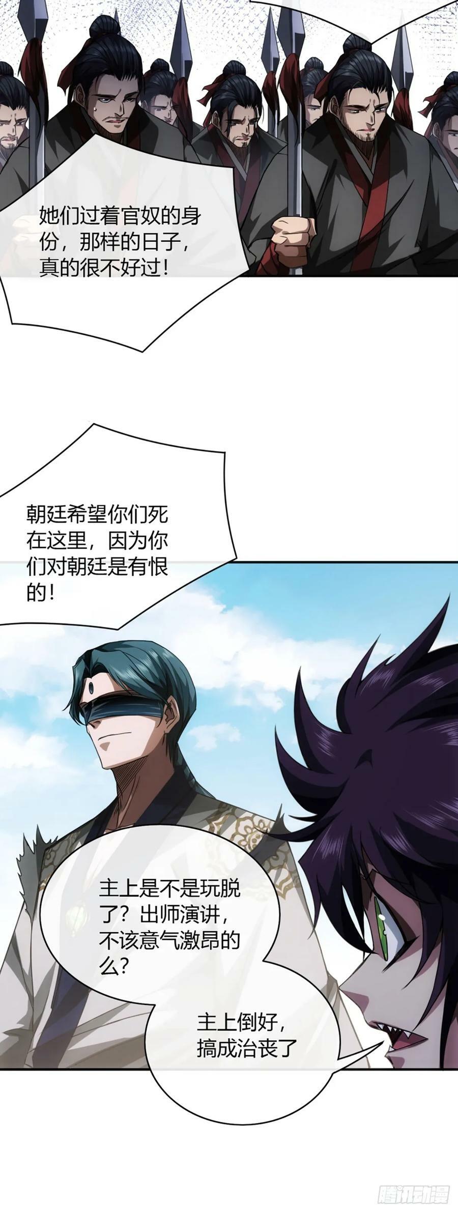 104话 战前演讲25