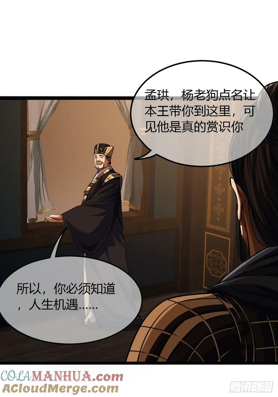 107话 燕干的差距30
