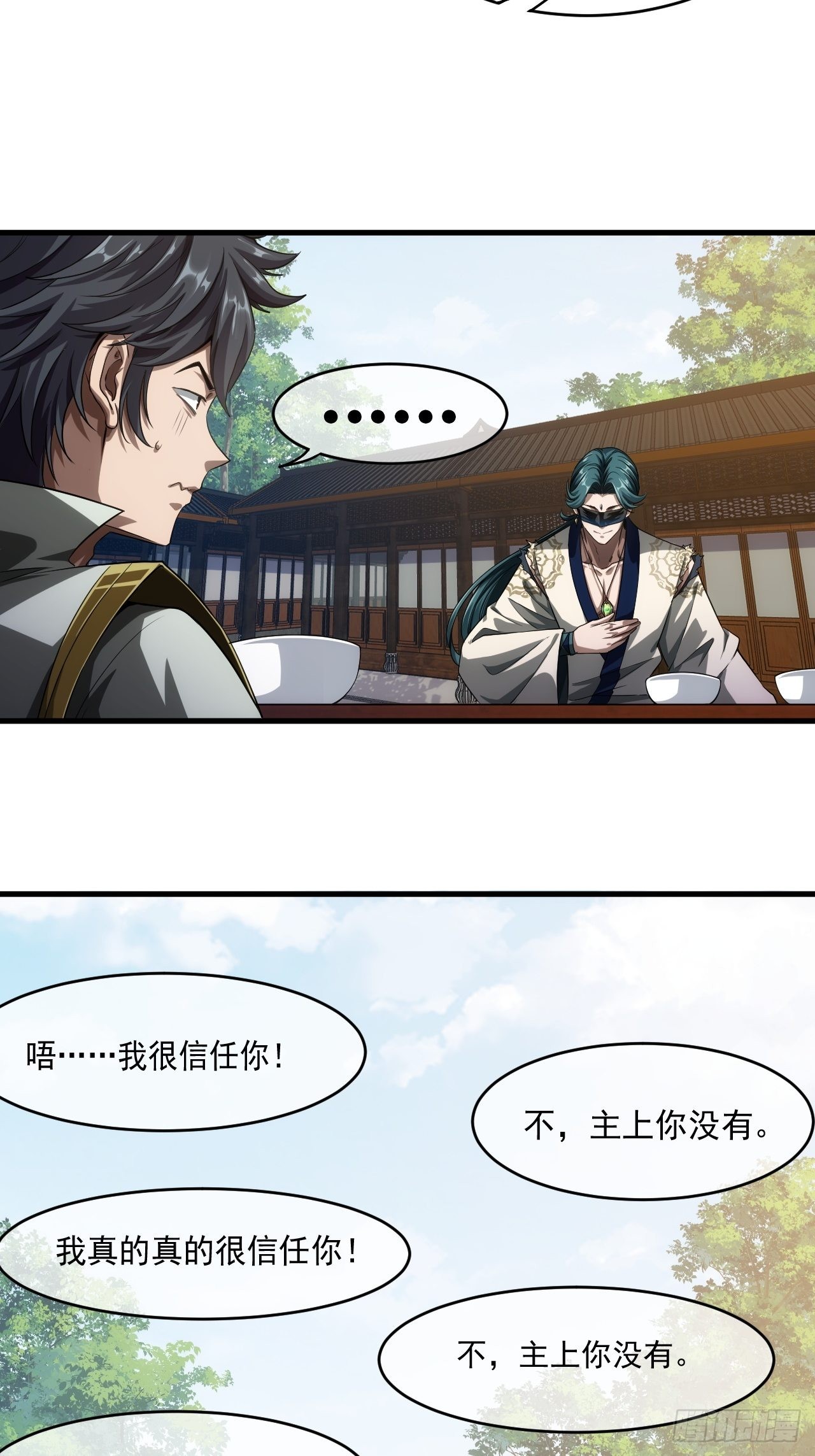 6话  先舔为敬21