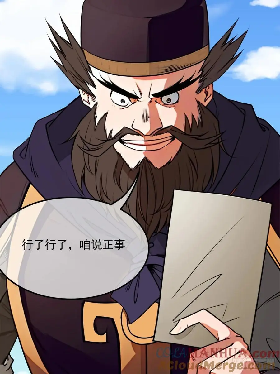 171话 天命在我36