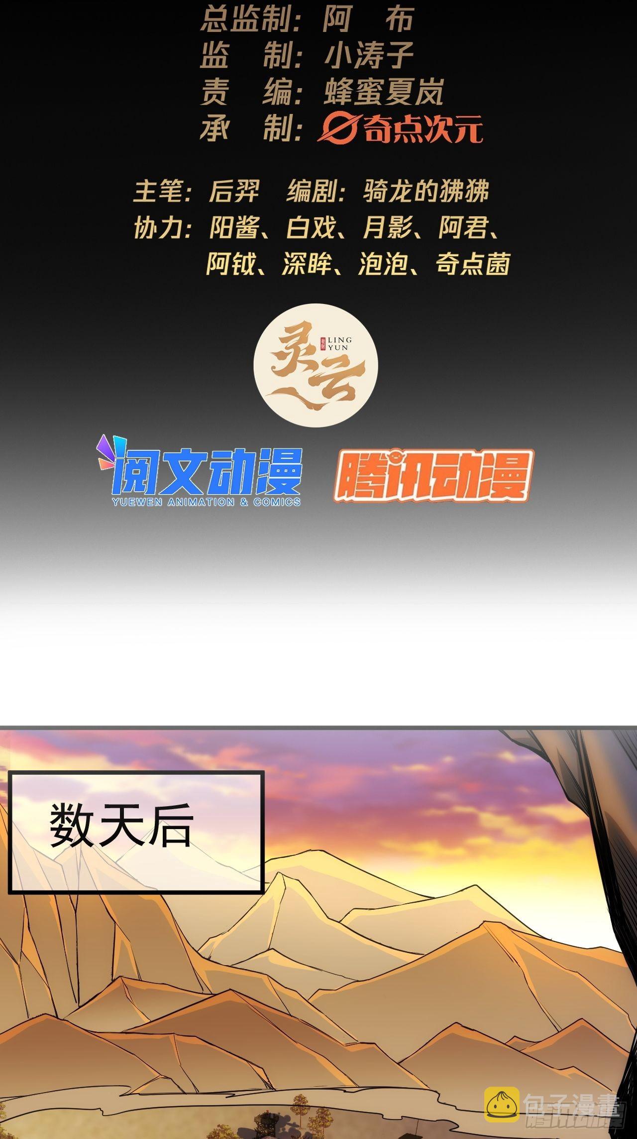 8话  XUE的味道1