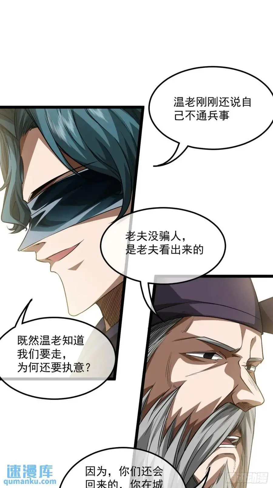 163话 你要老婆不要？9