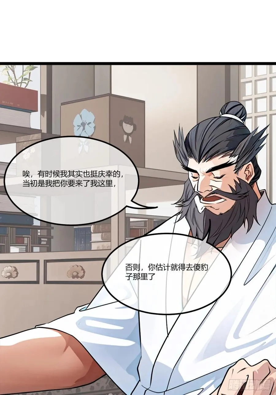 175话 准备动手了33