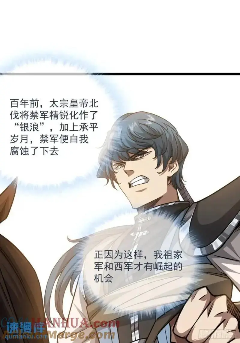 154话 燕军破阵12