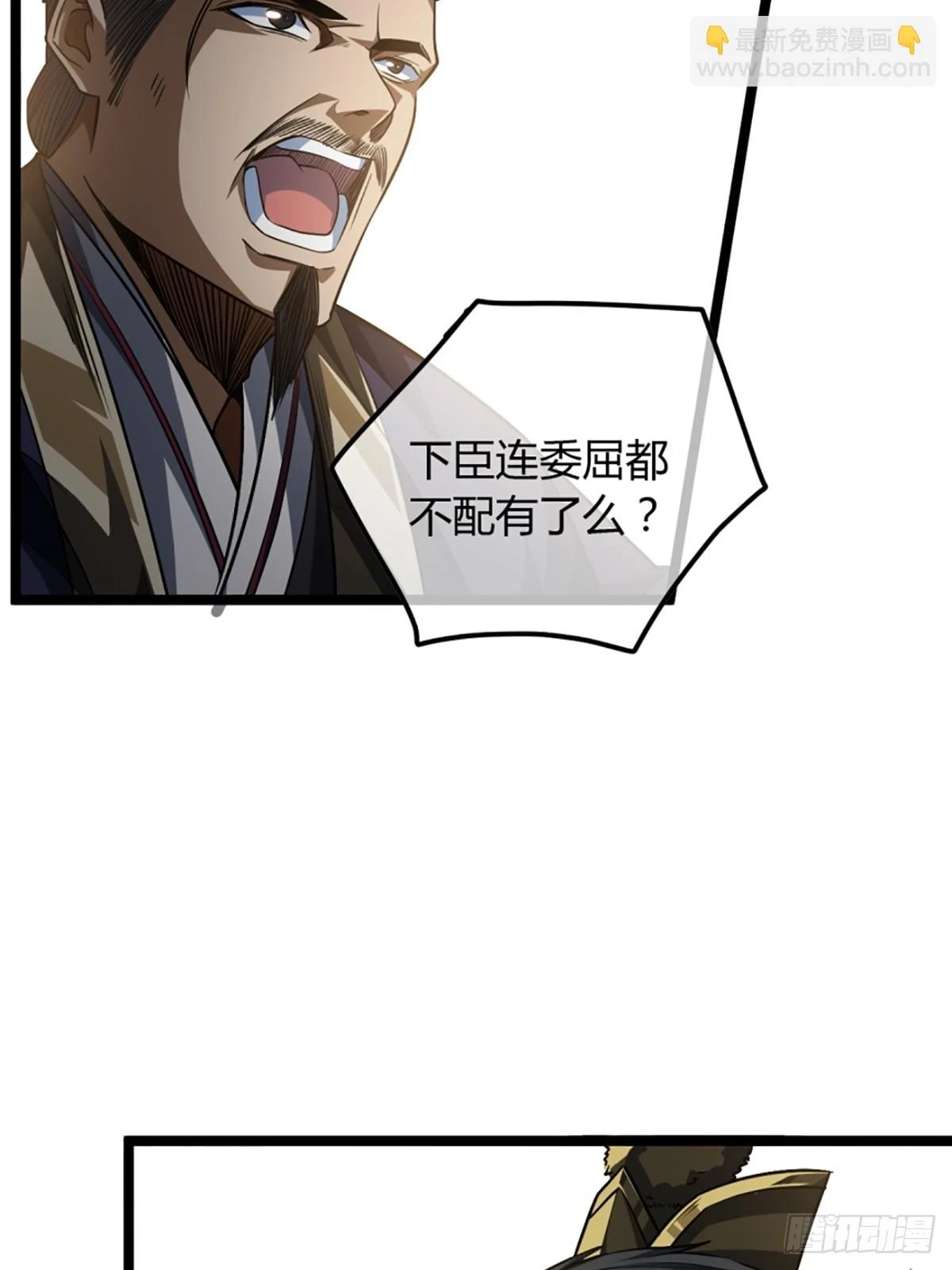 83话 幕后真凶18