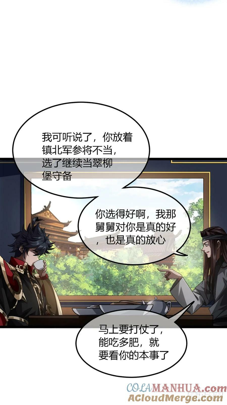 99话 现在与未来24