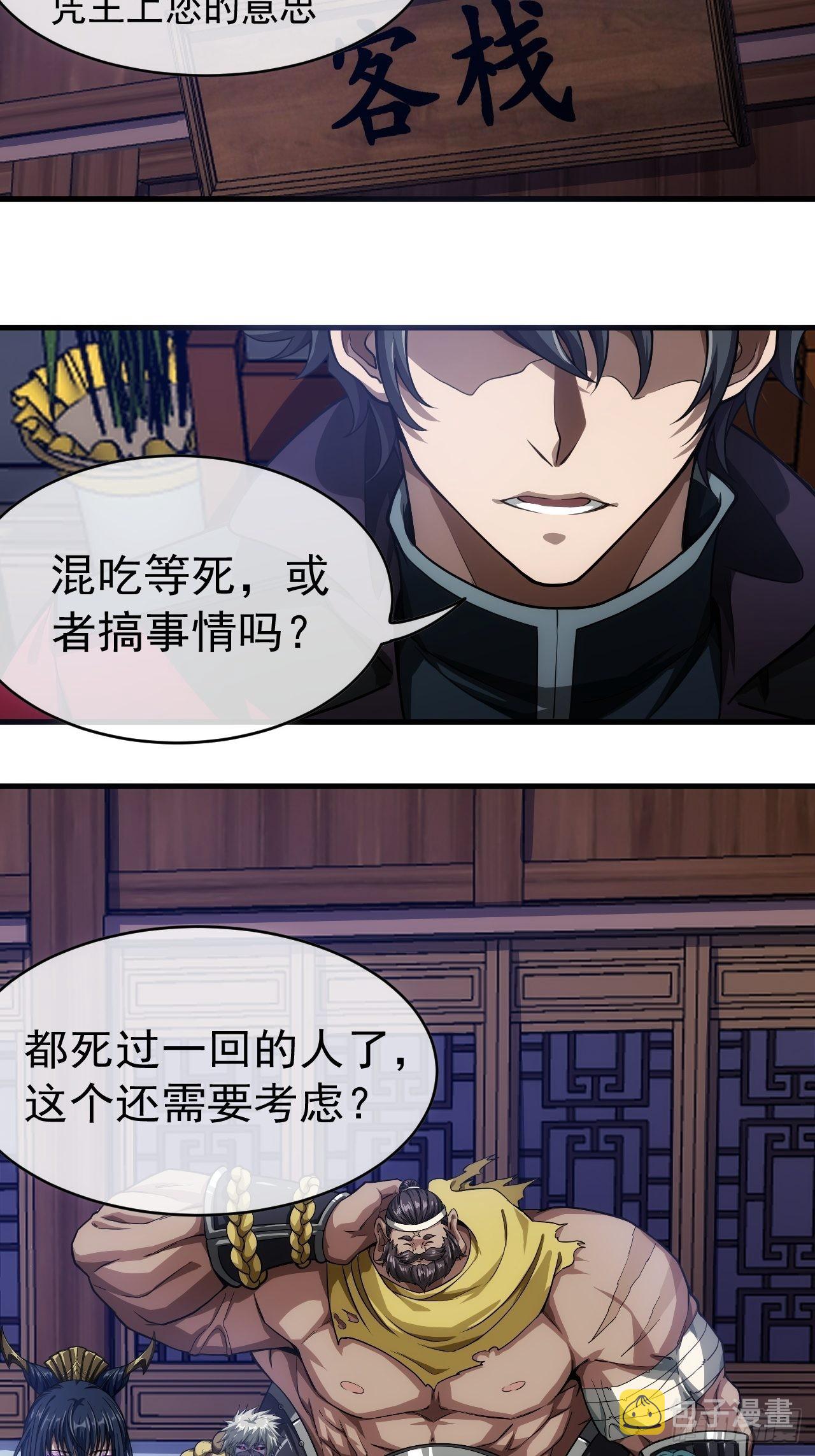 3话  混吃等死？还是搞事情13