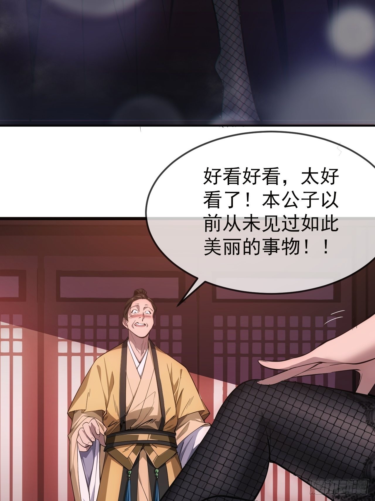 4话 仙人跳9