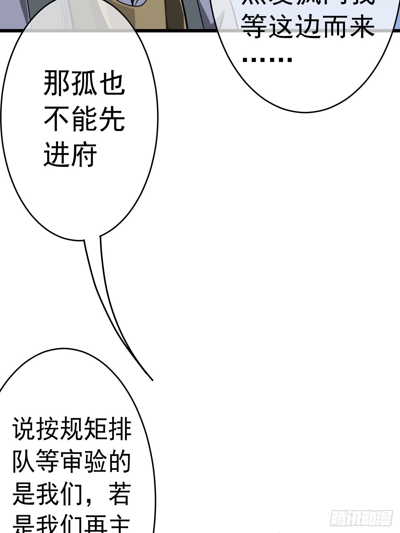 31话 沙拓阙石VS镇北军44