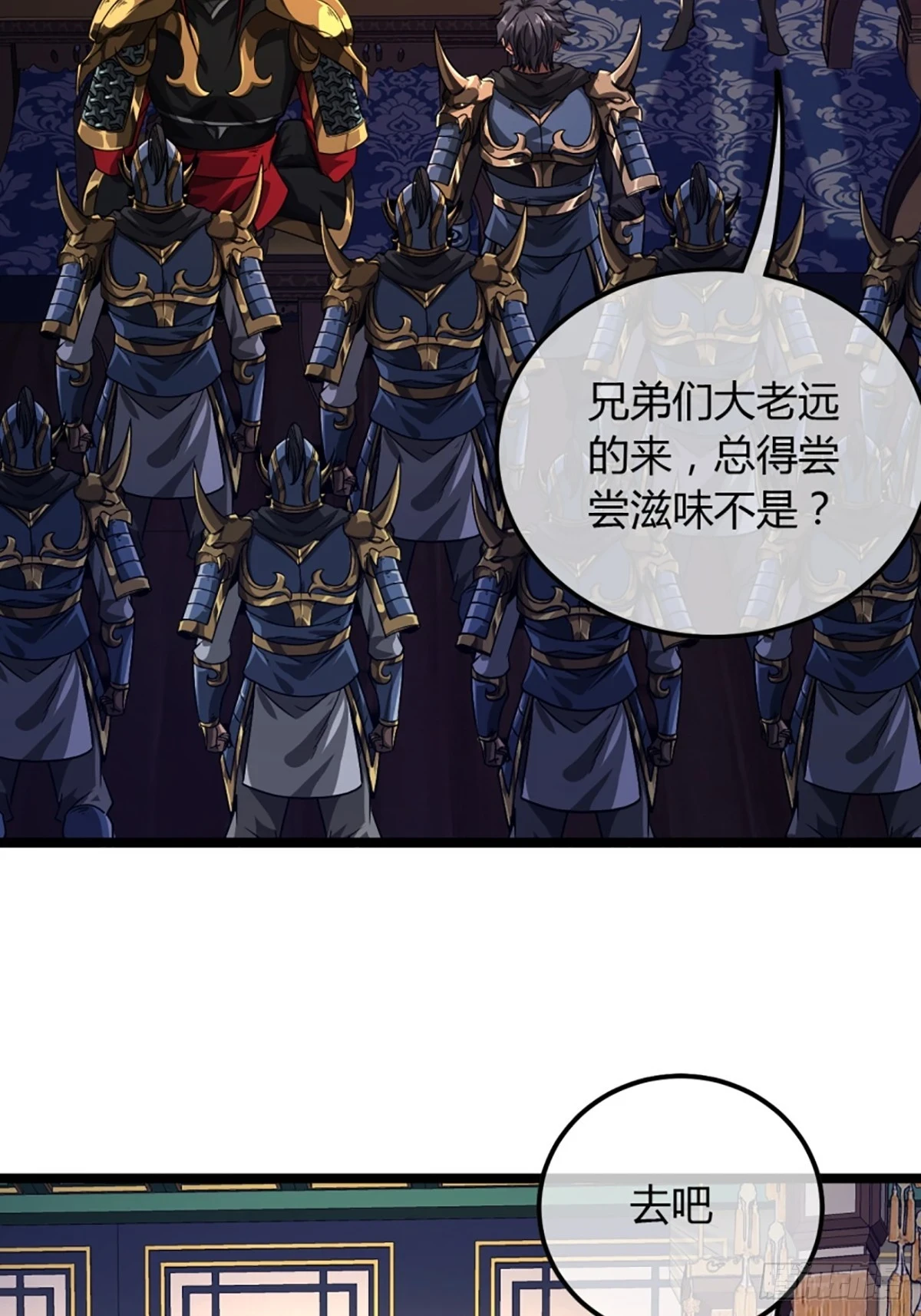 80话 再见小六子32