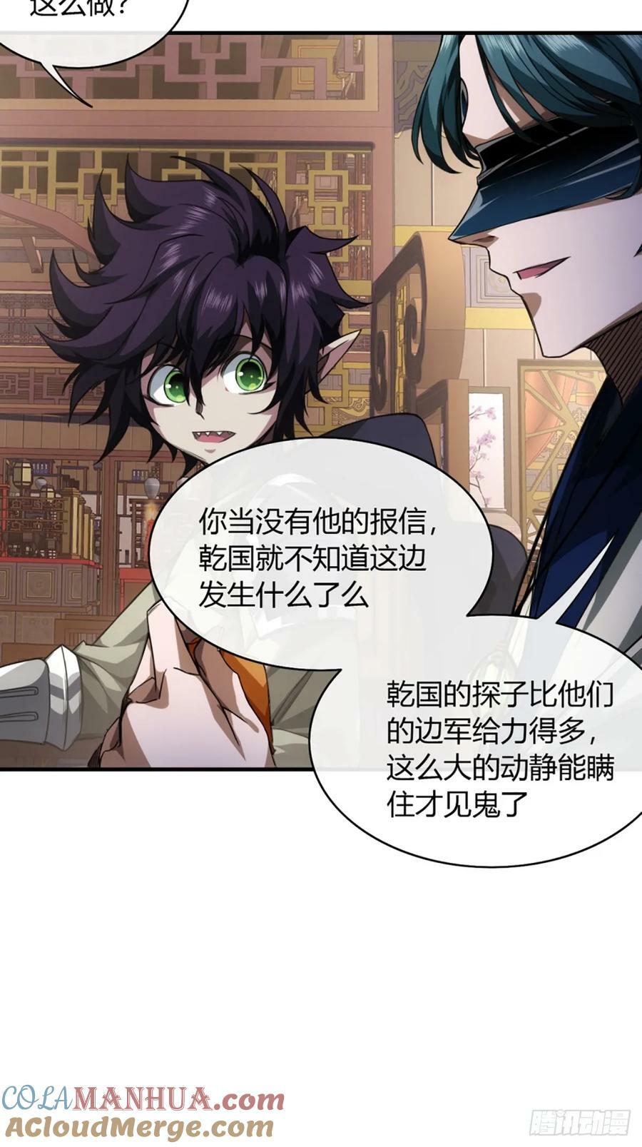 102话 开诚布公6