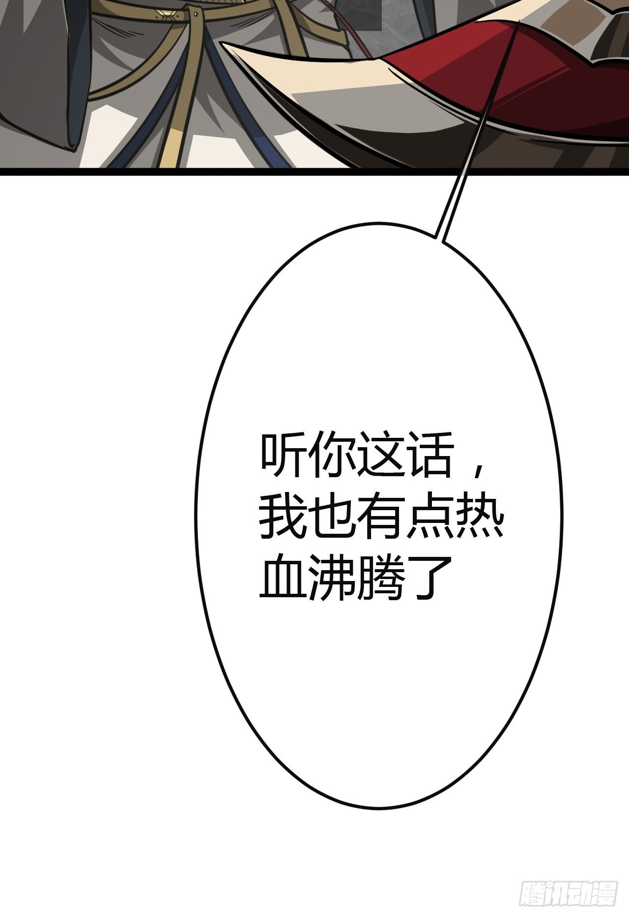 44话 干爹对上亲儿子19