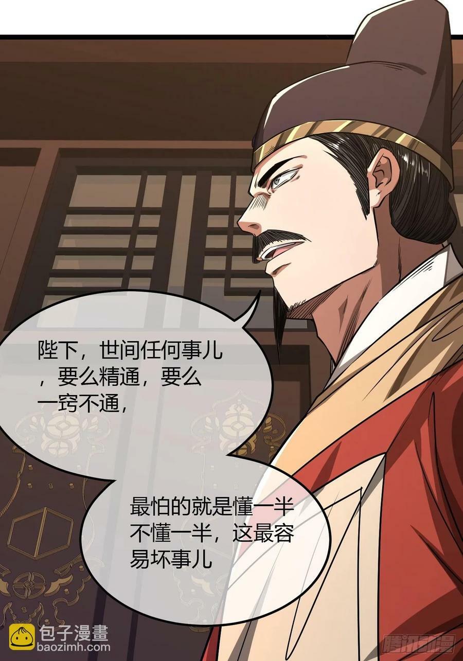 125话 宫中太爷8
