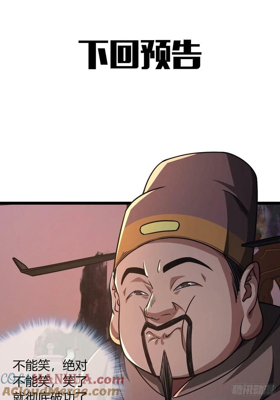 121话 郑凡已死45
