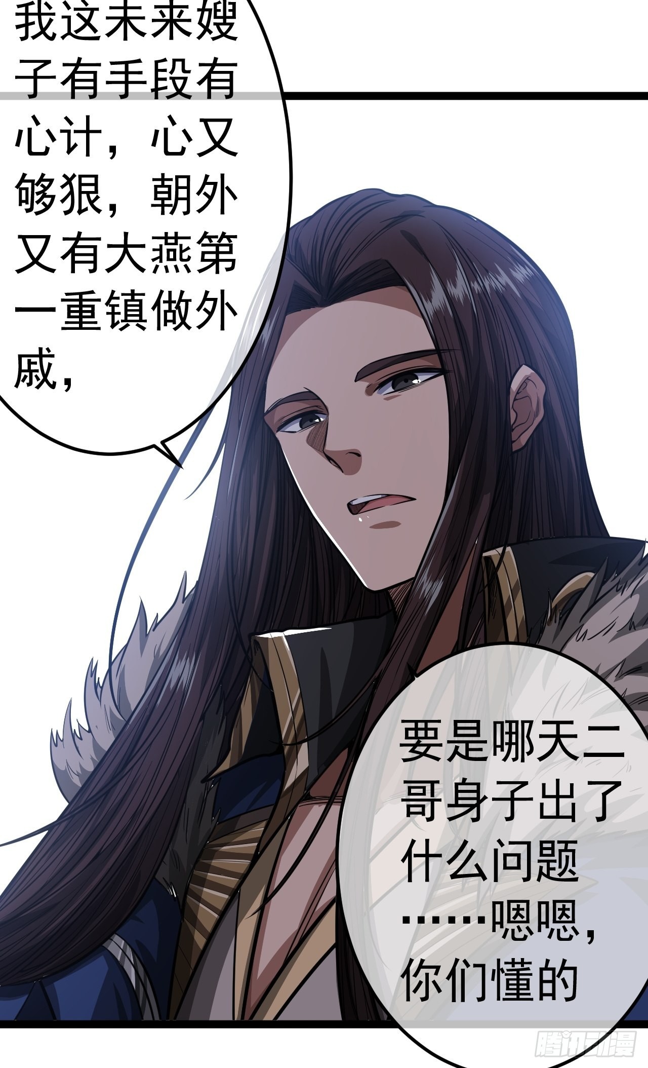 32话 救驾！28