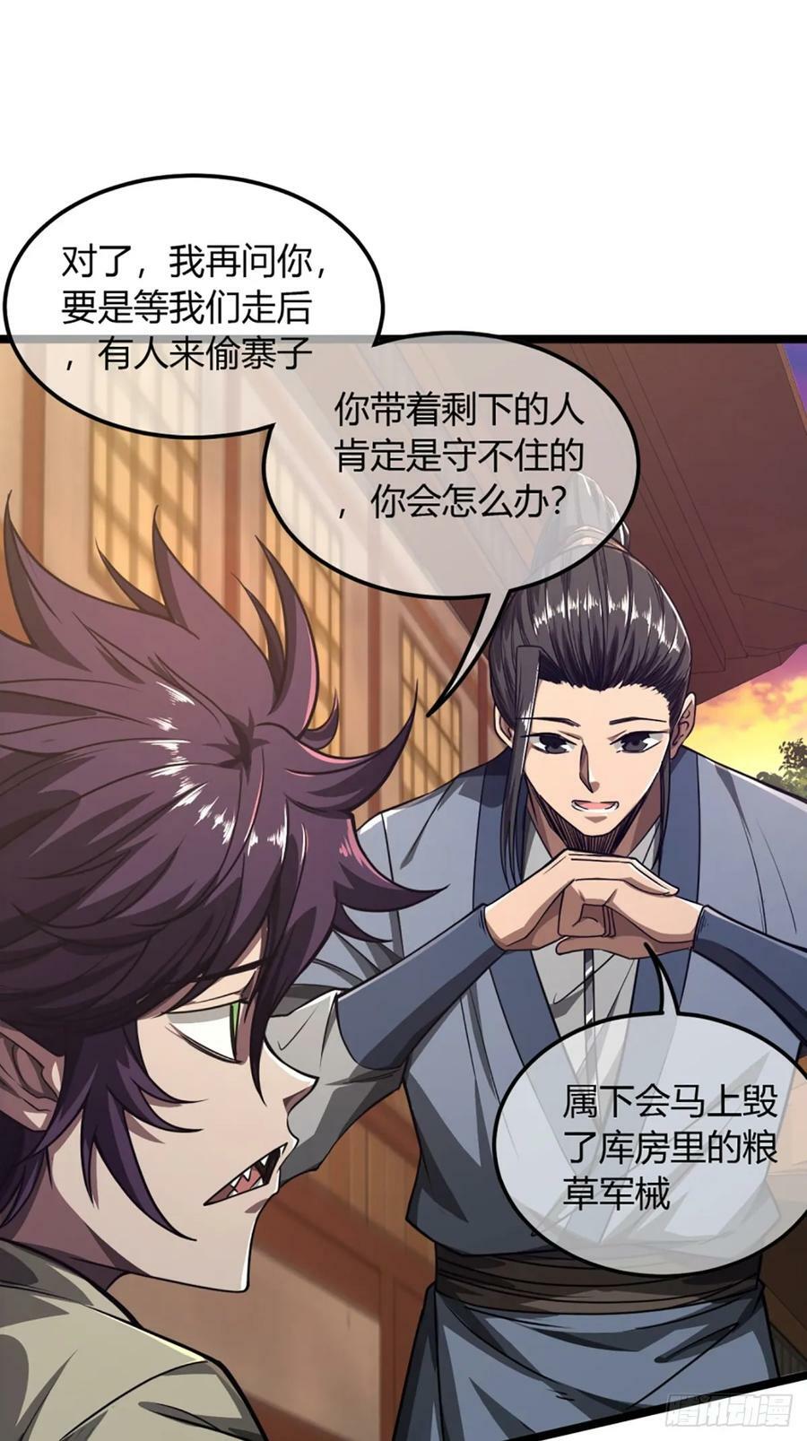 105话 准备出发41