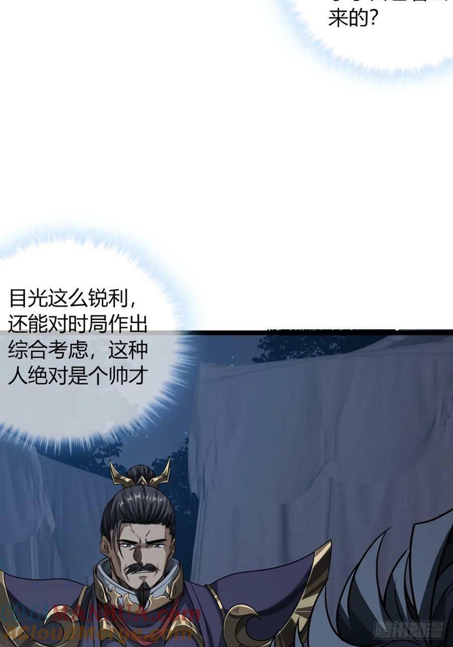 97话 谢侯爷赏识！28