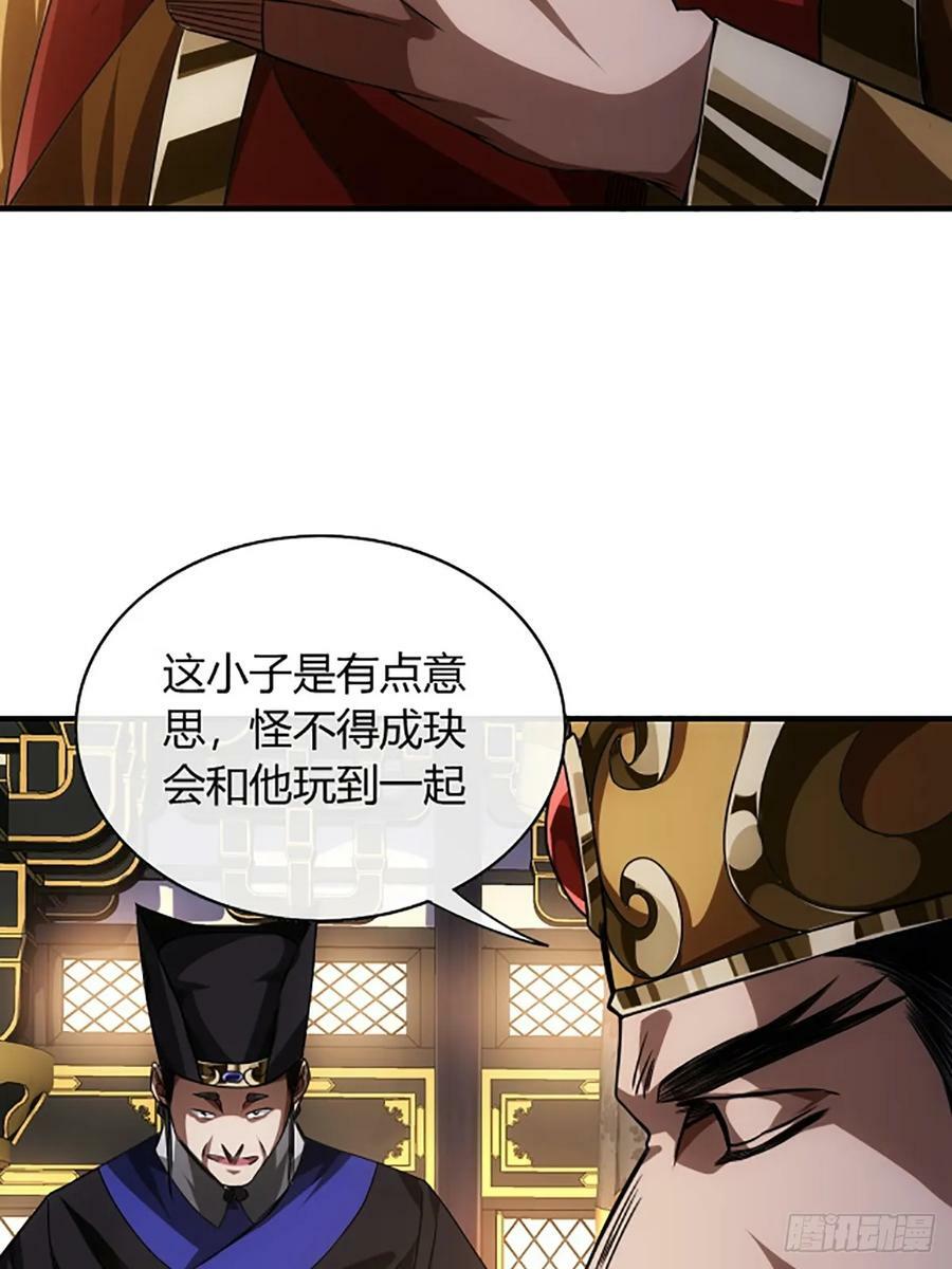 96话 当面挖角5