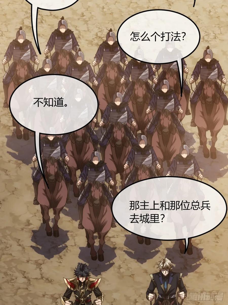 133话 大腿+113