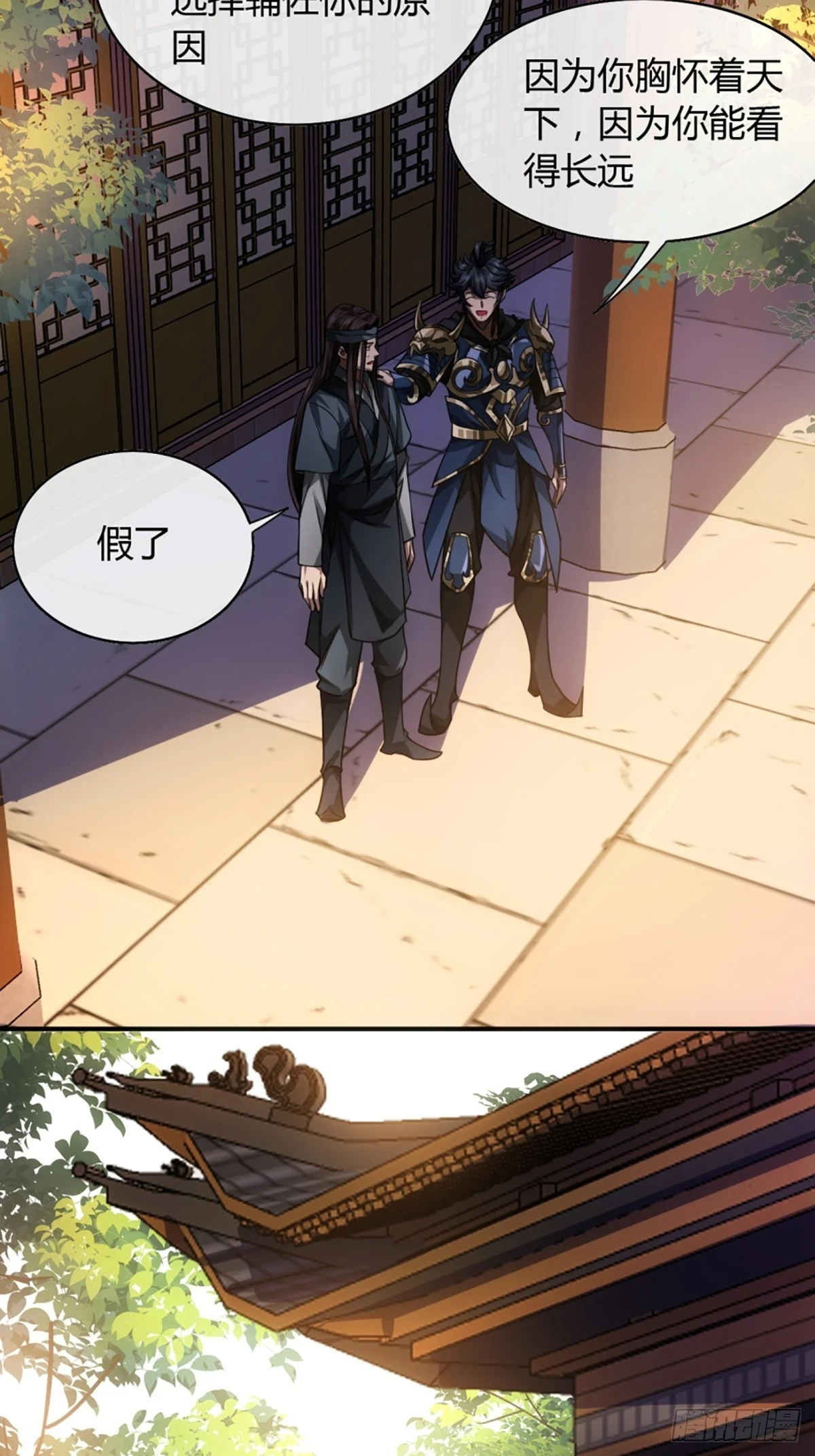 81话 走，报仇去23