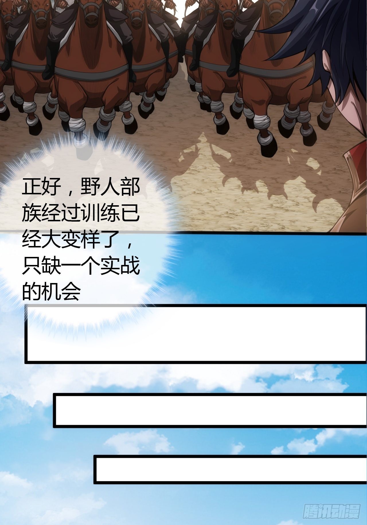 50话  辱的就是斯文9