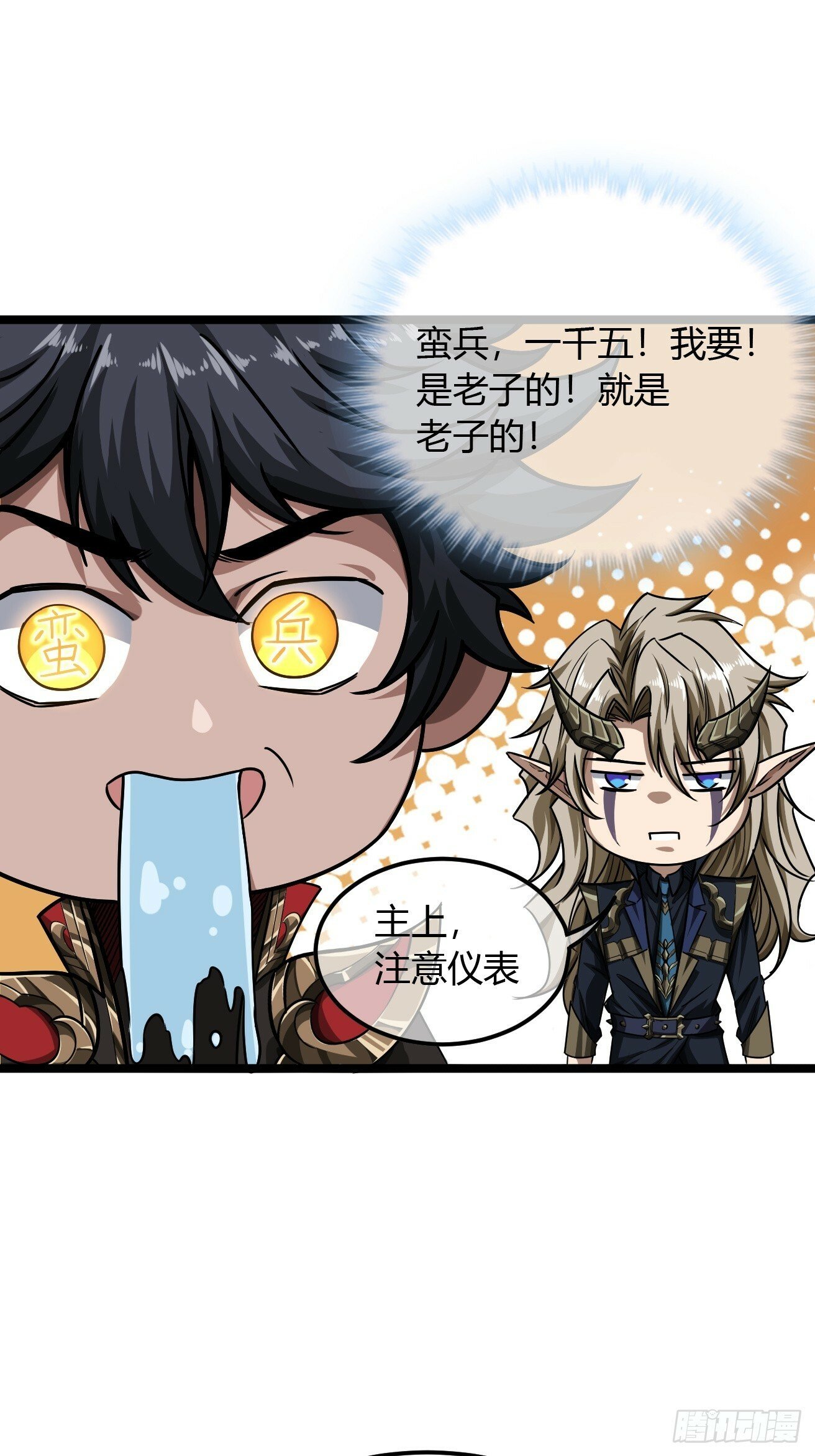 119话  抢功小王子45