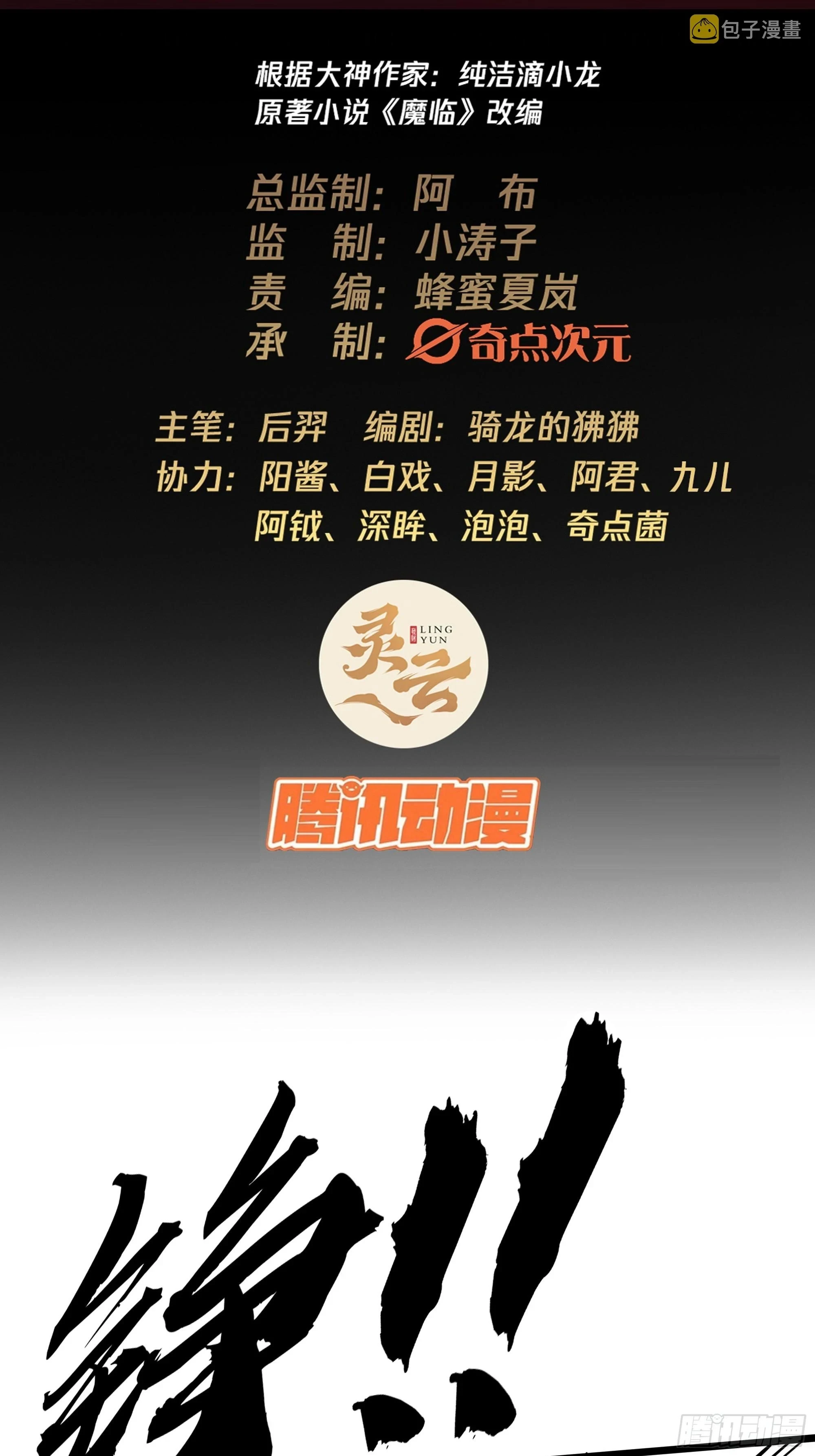 58话 废……物1