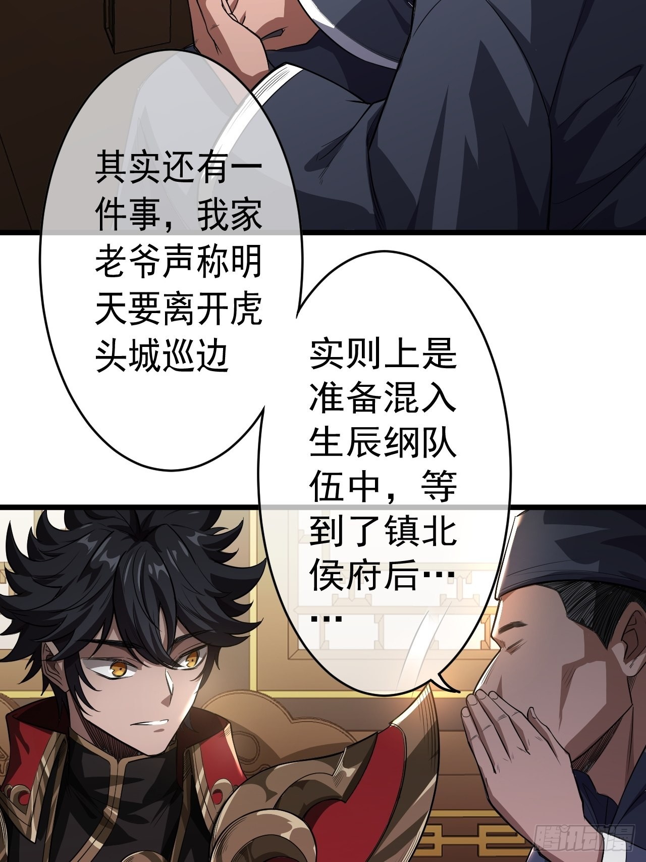 25话 生辰纲62